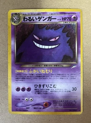 Dark Gengar Holo No.094 Neo 4 - Japanese Pokemon Card - 2001 - Image 1 of 3