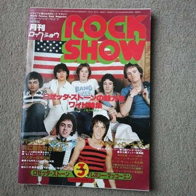 ROCK SHOW Magazine March 1978 issue - Image 1 of 4