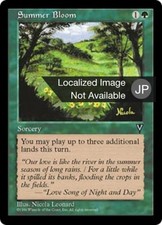 1X Summer Bloom Visions NM/EX Japanese MTG CARD
