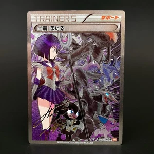 Sailor Saturn Pokémon x Sailor Moon Custom Textured Holofoil Card - Picture 1 of 1