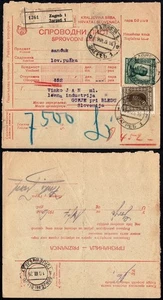 Yugoslavia 1926 Parcel Card, Zagreb to Gorje pri Bledu Slovenia, Registered - Picture 1 of 3
