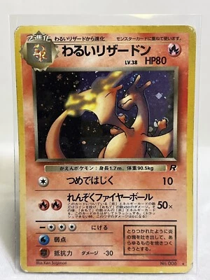 Pokemon Card TCG Dark Charizard No.006 Japanese Base Set  USED - Image 1 of 4