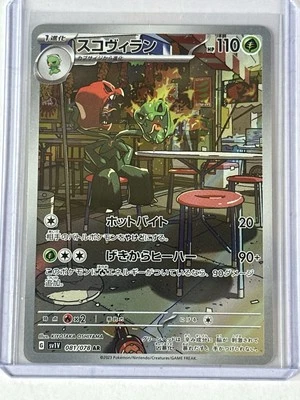 Japanese Scovillain 081/078 AR Violet ex sv1V Pokemon Card Game TCG Japanese   - Image 1 of 2