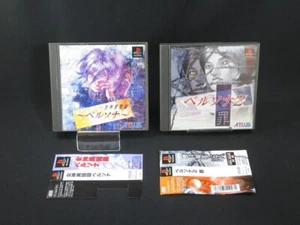 Tested PERSONA 1 2 Tsumi SET w/ Spine Card Obi SONY Play Station PS1 Japan 1 - Picture 1 of 15