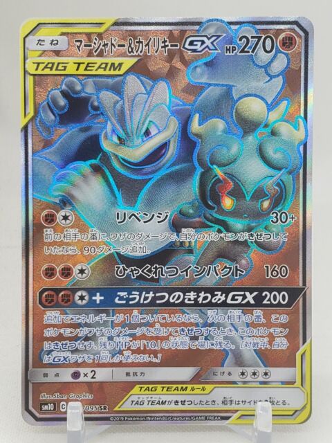 Cartas Pokemon Raras Machamp Gx e Gyarados, Brinquedo Pokemon Usado  75356362