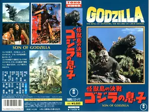 SON OF GODZILLA - GODZILLA Japanese original TOHO VHS - Foto 1 di 9