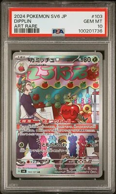 PSA10 Dipplin 103Art Rare 2024 Pokemon Japanese Sv6-Transformation Mask  カミッチュAR - Image 1 of 2