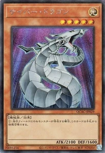 Yugioh QCAC-JP029 Cyber Dragon Secret Rare Japanese NM - Picture 1 of 6