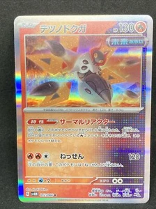 Pokemon Card game Iron Moth sv4M 012 066 R Universe JAPAN Flash of the future - Picture 1 of 6
