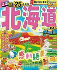 Geographical magazine journal Rurubu Hokkaido JAPAN Infiguration  Japanese