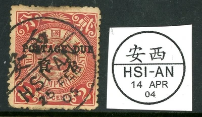 Китай 1900 Imperial 2¢ Scarlet спиральный дракон HSI-AN P. DUE Sc #J3 VFU O324 - Изображение 1 из 4