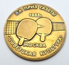 RUSSIA USSR ''SOVIET CULTURE'' NEWSPAPER PRIZE MOSCOW 1988 TABLE TENNIS MEDAL