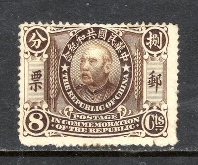 CHINA REPUBLIC Sc#194 1912 Yuan Shih-Kai 8 Cent MHR (small thin) - Image 1 of 2