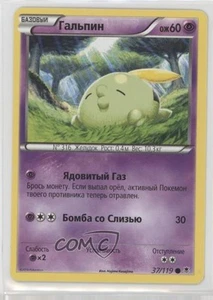 2014 Pokemon XY - Phantom Forces Russian Gulpin #37 09qj - Picture 1 of 3