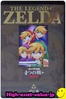 JP manga: The Legend of Zelda Four Swords Adventures Kanzen-ban