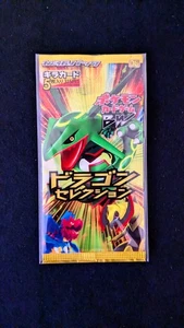 BW5.5 | Dragon Selection Booster Pack Sealed 1st Edition Japanese Pokemon BW DS - Picture 1 of 4