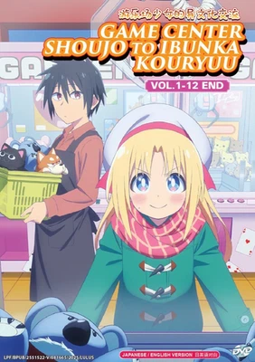 DVD Cultural Exchange with a Game Centre Girl Vol.1-12 END English Dubbed - Image 1 of 4