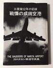 TAKASHI HAMAGUCHI Record of Dissident in NARITA AIRPORT Photo book 1978 1st Ed