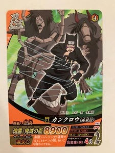 Naruto Data Carddass NF-179 - Picture 1 of 1
