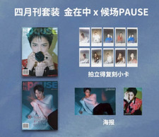 Kim Jae Joong PAUSE China Apr 2023 SET 2 Magazines +10 Polaroid Cards +2 Posters