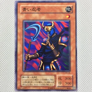 Mint Yu-Gi-Oh! Yugioh Phantomgott PG-45 Armed Ninja Konami 2000 Japan - Bild 1 von 8
