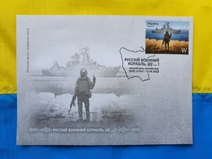 Russian Warship Go F...Ukrainian FDC Stamp Envelope Premier W 1st Day Cover 2022 - Picture 1 of 11