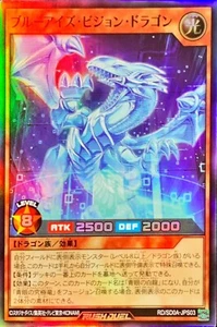 RD-SD0A-JPS03 - Yugioh - Japanese - Blue-Eyes Vision Dragon - Super z 3 - Picture 1 of 1