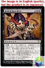 Magic: The Gathering MTG Jpver Nihilistic Glee DIS Rare