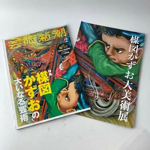 Kazuo Umezu Geijutsu Shincho 2022 w/ Exhibition Mini Poster - Picture 1 of 11