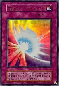 YuGiOh  QCLP-JP008 Mirror Force Original card layout Ultra - Picture 1 of 2