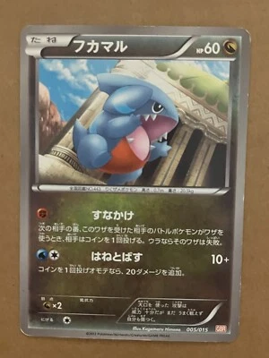 US SHIPPING Gible 005/015 GBR Garchomp Half Deck Pokemon Japanese LP - Image 1 of 2