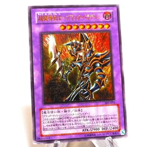Yu-Gi-Oh yugioh Dark Paladin 303-051 Ultimate Rare NM-EX Japanese d198 - Picture 1 of 12