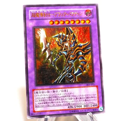 Yu-Gi-Oh yugioh Dark Paladin 303-051 Ultimate Rare NM-EX Japanese d198 - Image 1 of 4