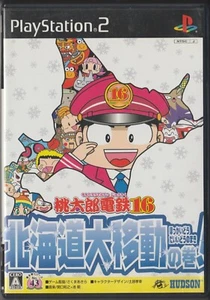 Momotaro Densetsu 16 (PS2, 2007, NTSC-J) - CIB - VG/G - Bild 1 von 5