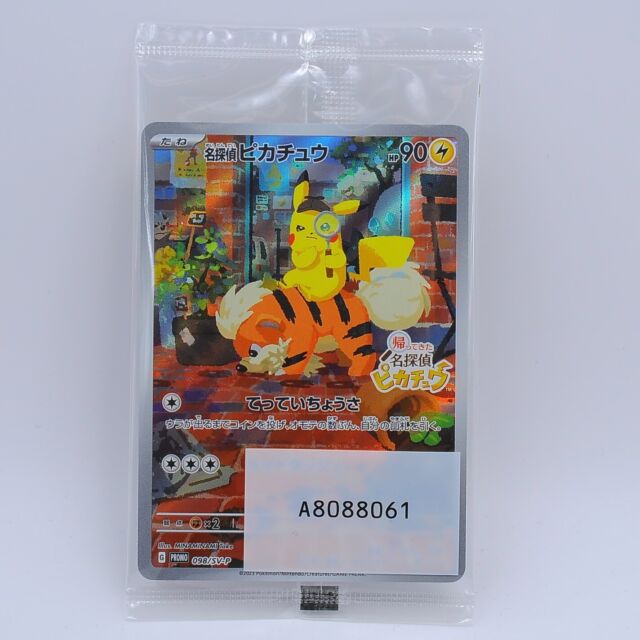 Pikachu VMAX SWSH286 + V SWSH285 FULL ART HOLO Promo (2x Pokemon