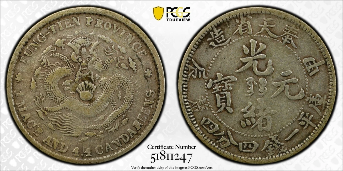 中华帝国银币(Pre - 1948) | eBay