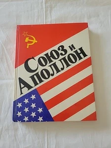 1976 Union Soyuz and Apollo Space Ship Programm Cosmonauts Rocket Russian book - Picture 1 of 14