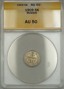 1909 Russia 5K Kopecks Silver Coin ANACS AU-50 - Picture 1 of 2