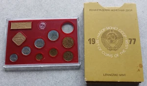 1977 USSR Hard Mint Coin Set – Leningrad Mint (Uncirculated, Missing 1 ruble) - Picture 1 of 4