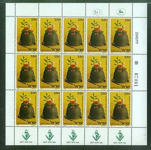 Israel, 646. MNH, NAHAL Juvenil, 1977, Hojas Completas - Imagen 1 de 1