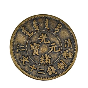 Chinese Collect Ancient Bronze Copper Coin Diameter:35.7mm Thickness:2.0mm - Picture 1 of 3