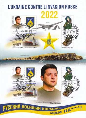 UKRAINE WAR President ZELENSKY Against Russian Invasion Stamp Sheet (2022 Niger) Cover