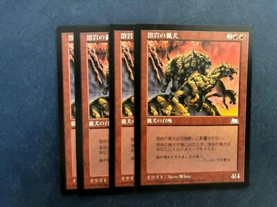 MTG 4X JAPANESE WEATHERLIGHT LAVA HOUNDS NM MAGIC THE GATHERING UNCOMMON RED - Image 1 of 4