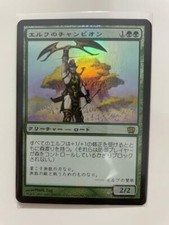 MTG JAPANESE FOIL 8TH EDITION ELVISH CHAMPION NM MAGIC THE GATHERING RARE GREEN