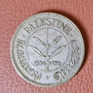 PALESTINE SILVER COIN 50 MILS 1934 in excellent condition - Picture 1 of 2