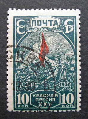 Russia 1930 #440 Variety CTO H OG Russian 1905 Revolution Anniversary Issue!! - Image 1 of 2