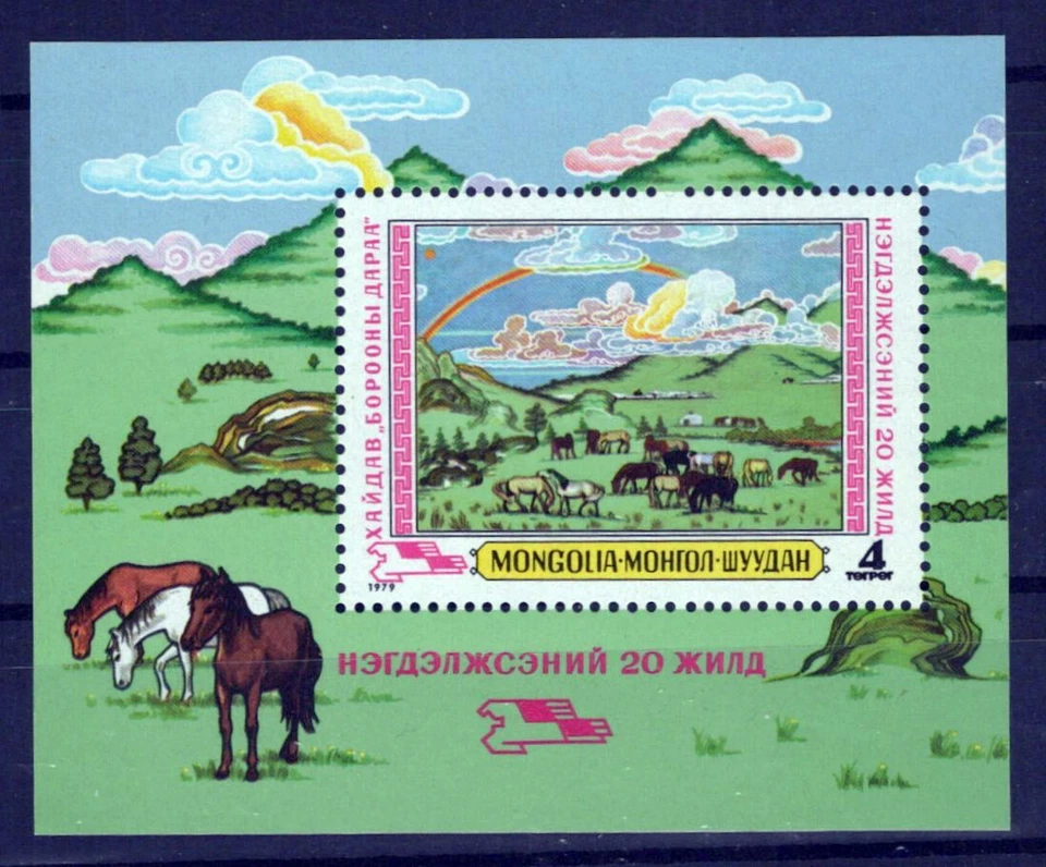 Estampillas Zayix de Mongolia 1076 MNH caballos animales domésticos equinos 0125M0198M Foto 1 de 1