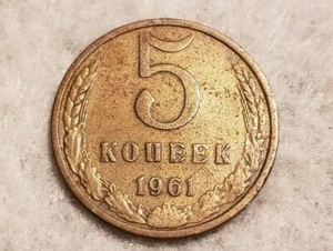 Russland 5 Kopeken Münze 1961 - Bild 1 von 2