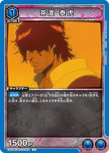 UNION ARENA EX07BT/BLC-2-020 Yasutora Sado U BLEACH Vol.2 - Imagen 1 de 2