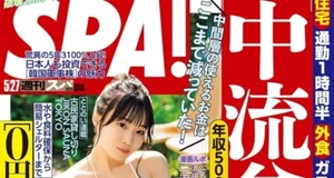 SPA! 5/27 2025 Japanese Magazine w5 Miyu Kishi Aoi Fujino Kasyou Rosiel - Picture 1 of 1